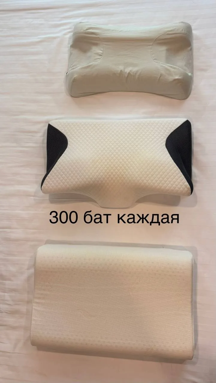 Ортопедические подушки, б/у