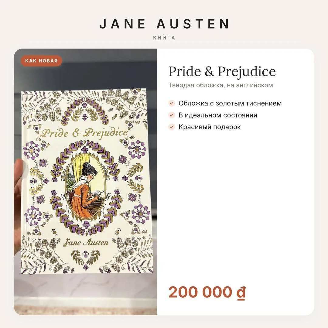 Книга Pride & Prejudice, твёрдая обложка
