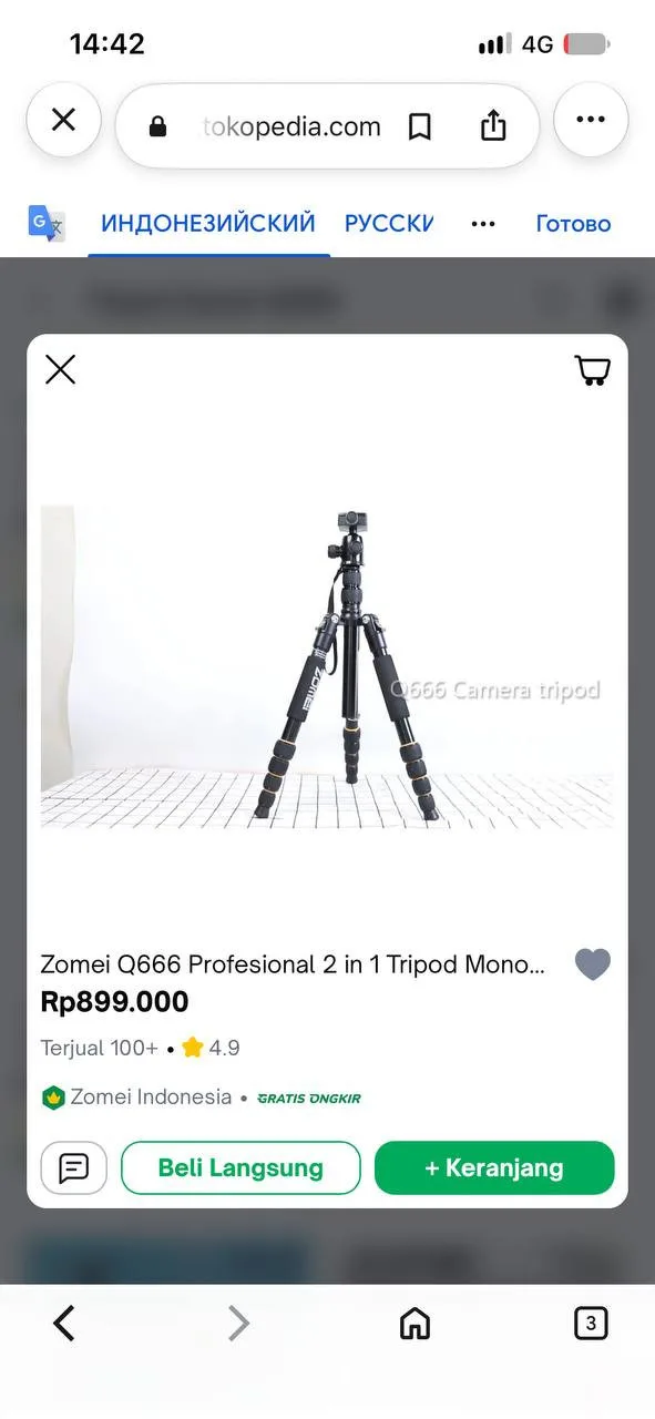 Штатив Zomei Q666