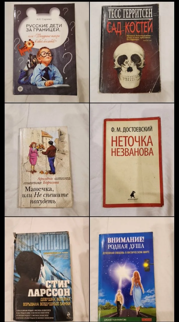 Книги из домашней библиотеки на выбор, фото 4
