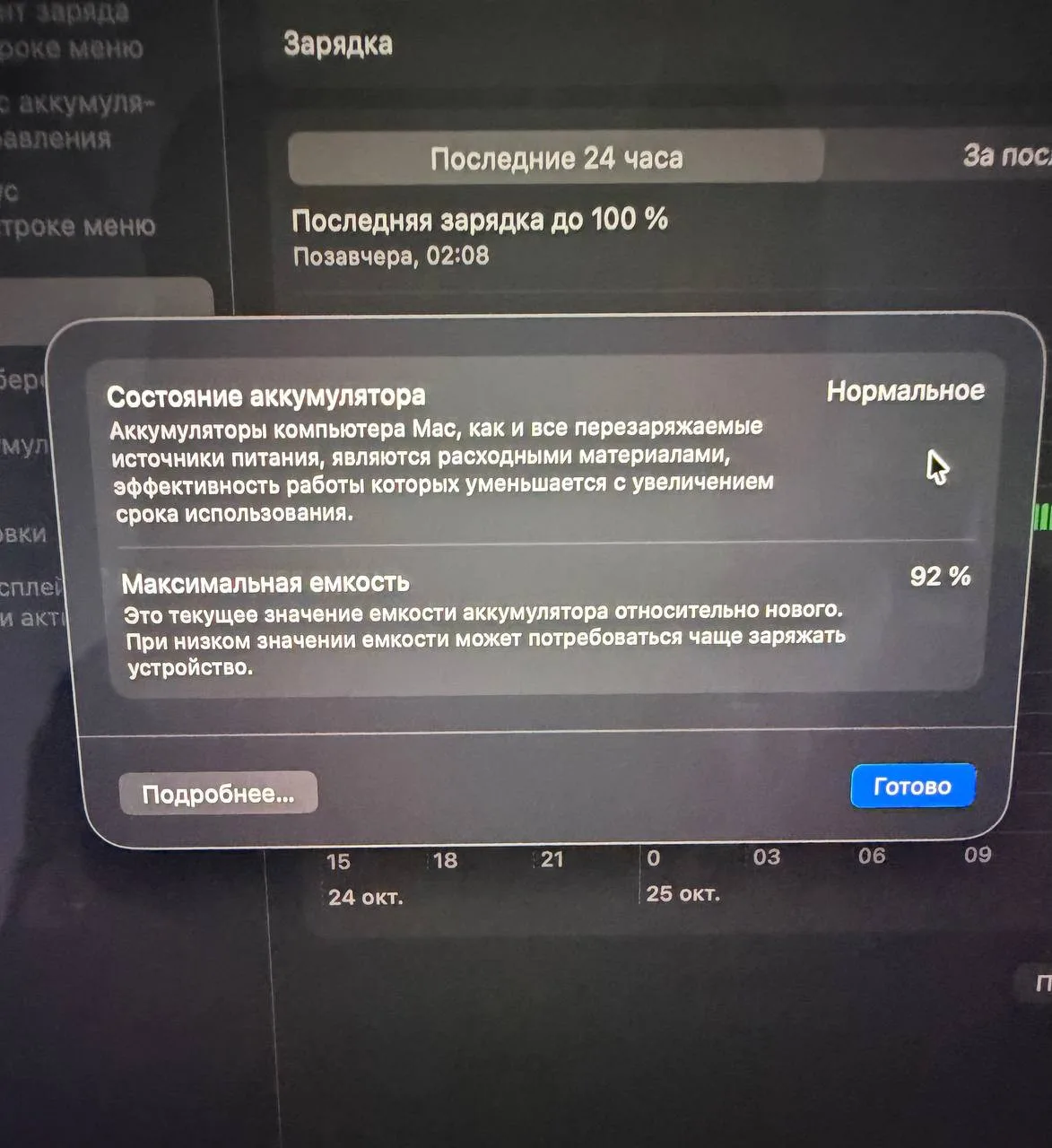 MacBook Pro M4, 16/512 ГБ, фото 5