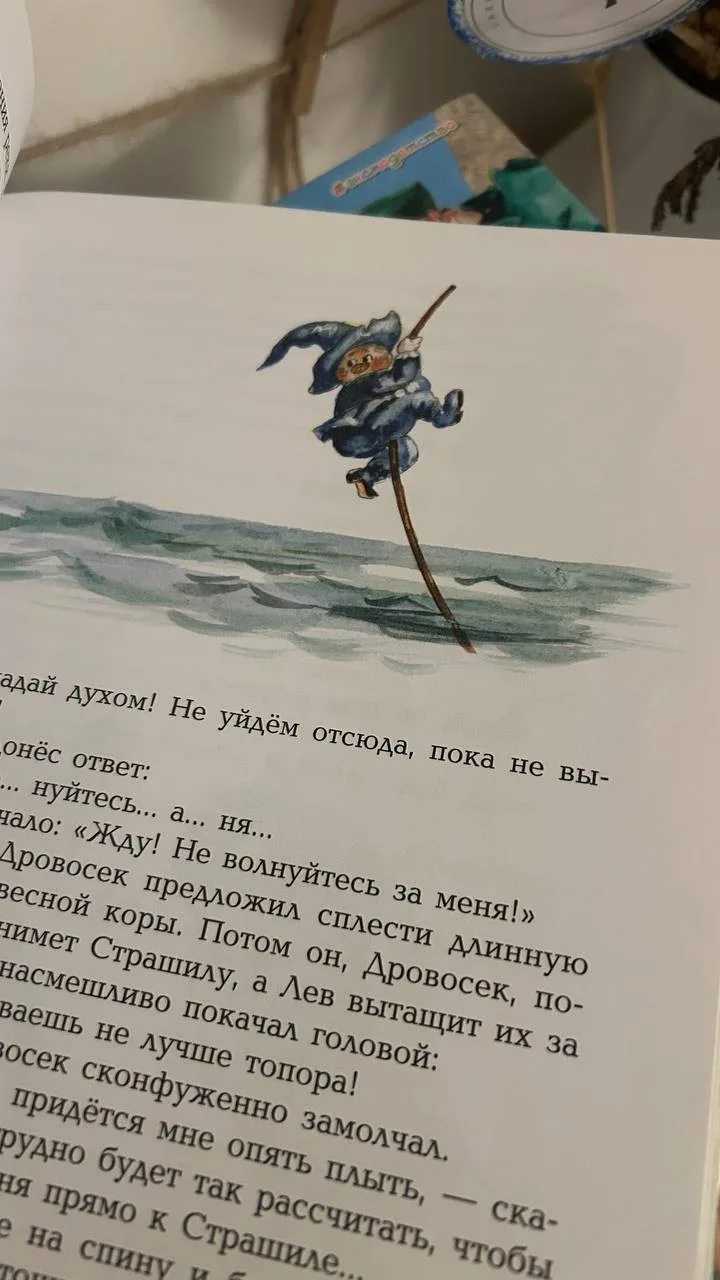 Книги «Волшебник Изумрудного города» Волкова, серия, фото 4