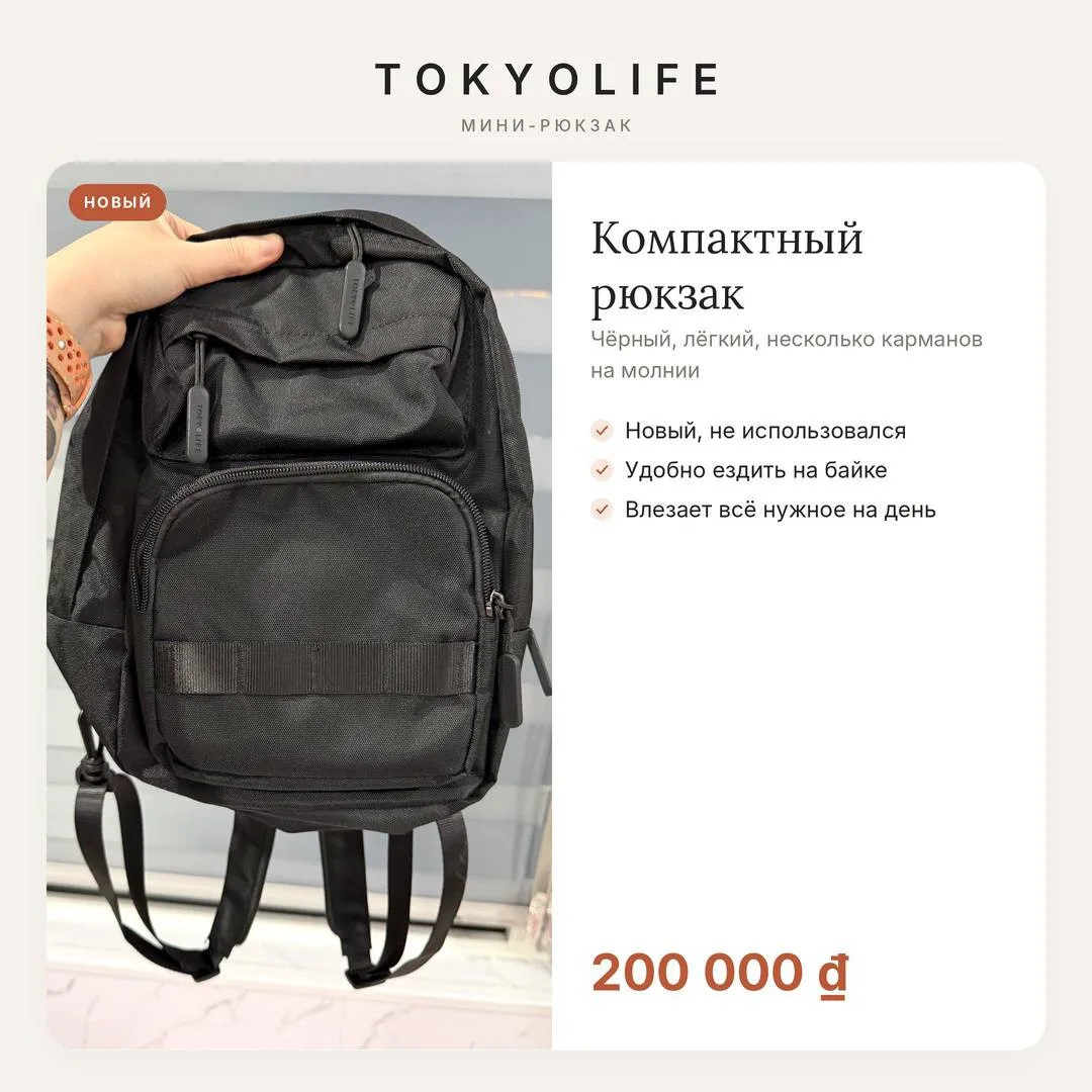 Рюкзак Tokyolife компактный, новый