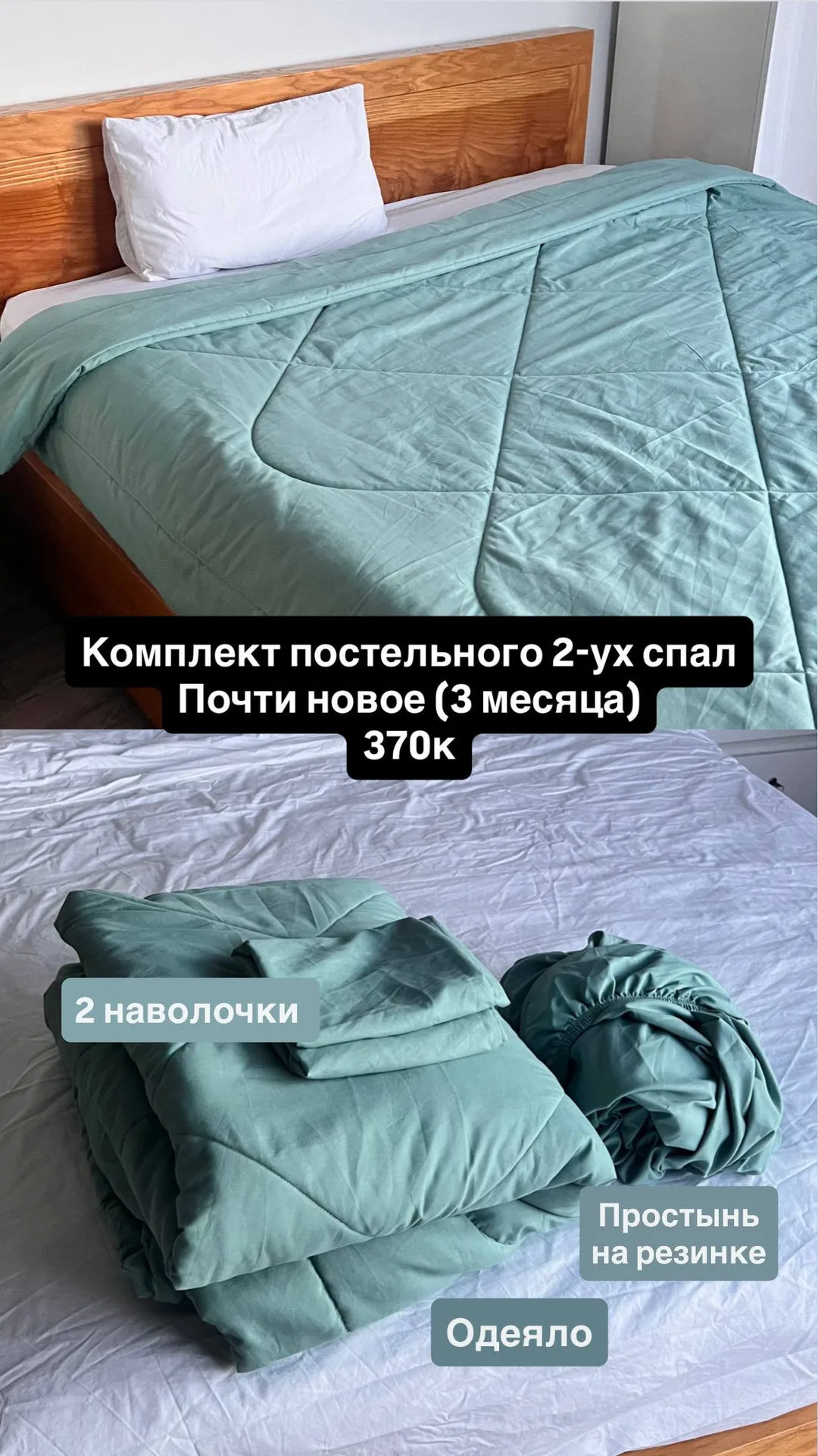 Комплект постельного белья, двуспальный