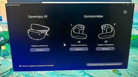 Sony VR2 с блоком для подключения к ПК и Mac, фото 5