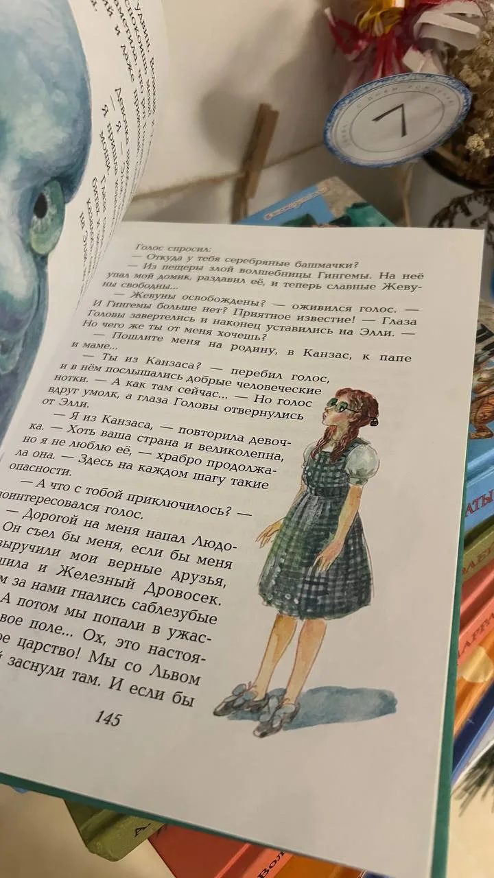 Книги «Волшебник Изумрудного города» Волкова, серия, фото 5