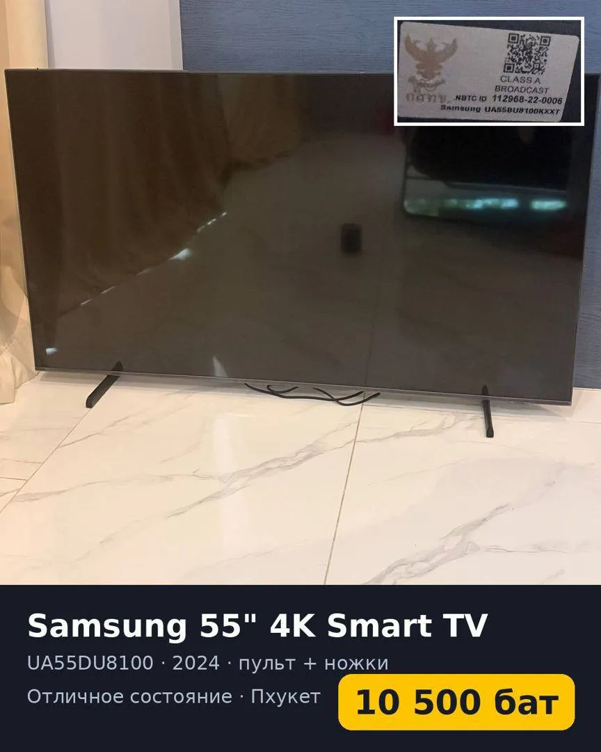 Телевизор Samsung 55 дюймов, 4K Smart TV, 2024