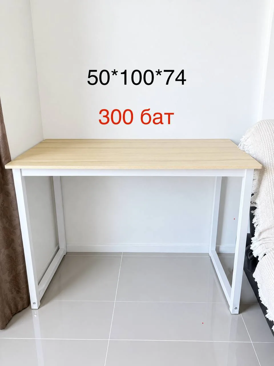 Рабочий стол 100*50*74