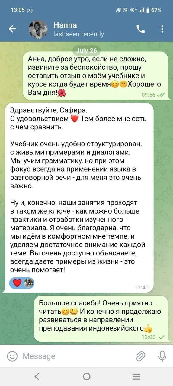 Самоучитель индонезийского языка для начинающих А1, фото 5
