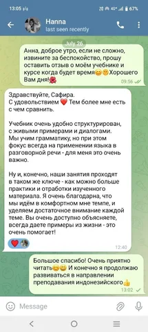 Самоучитель индонезийского языка для начинающих А1, фото 5