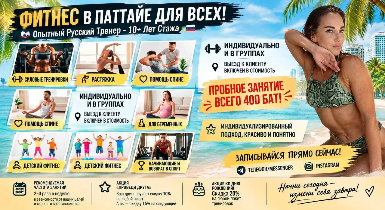 Персональные тренировки: первое пробное занятие