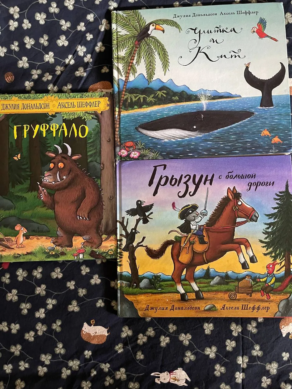 Книги Дональдсон, комплект
