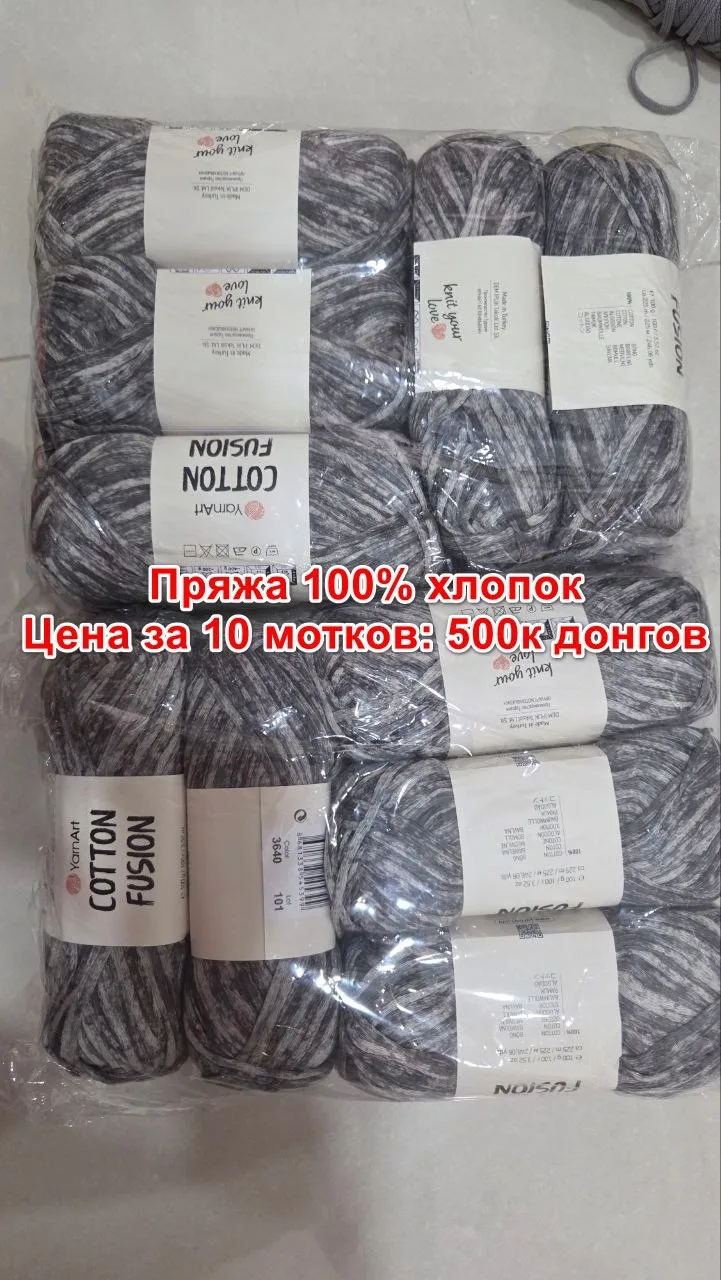 Шнурковая пряжа YarnArt Cotton Fusion, 10 мотков