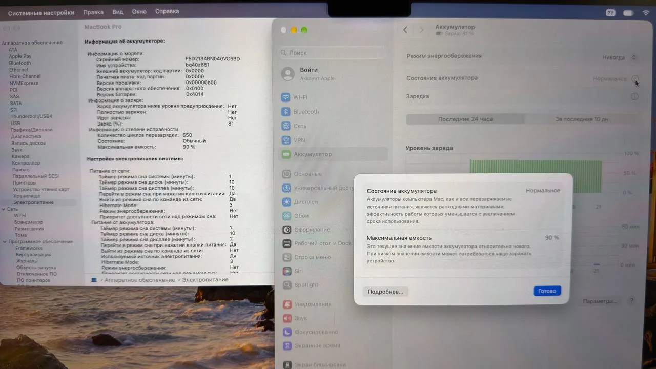 MacBook Pro 16″ M1 Pro, 2021, фото 3