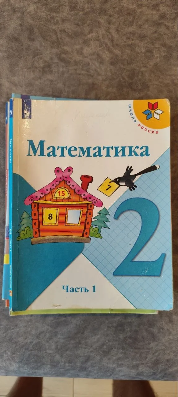 Учебники и тетради для 2 класса комплектом