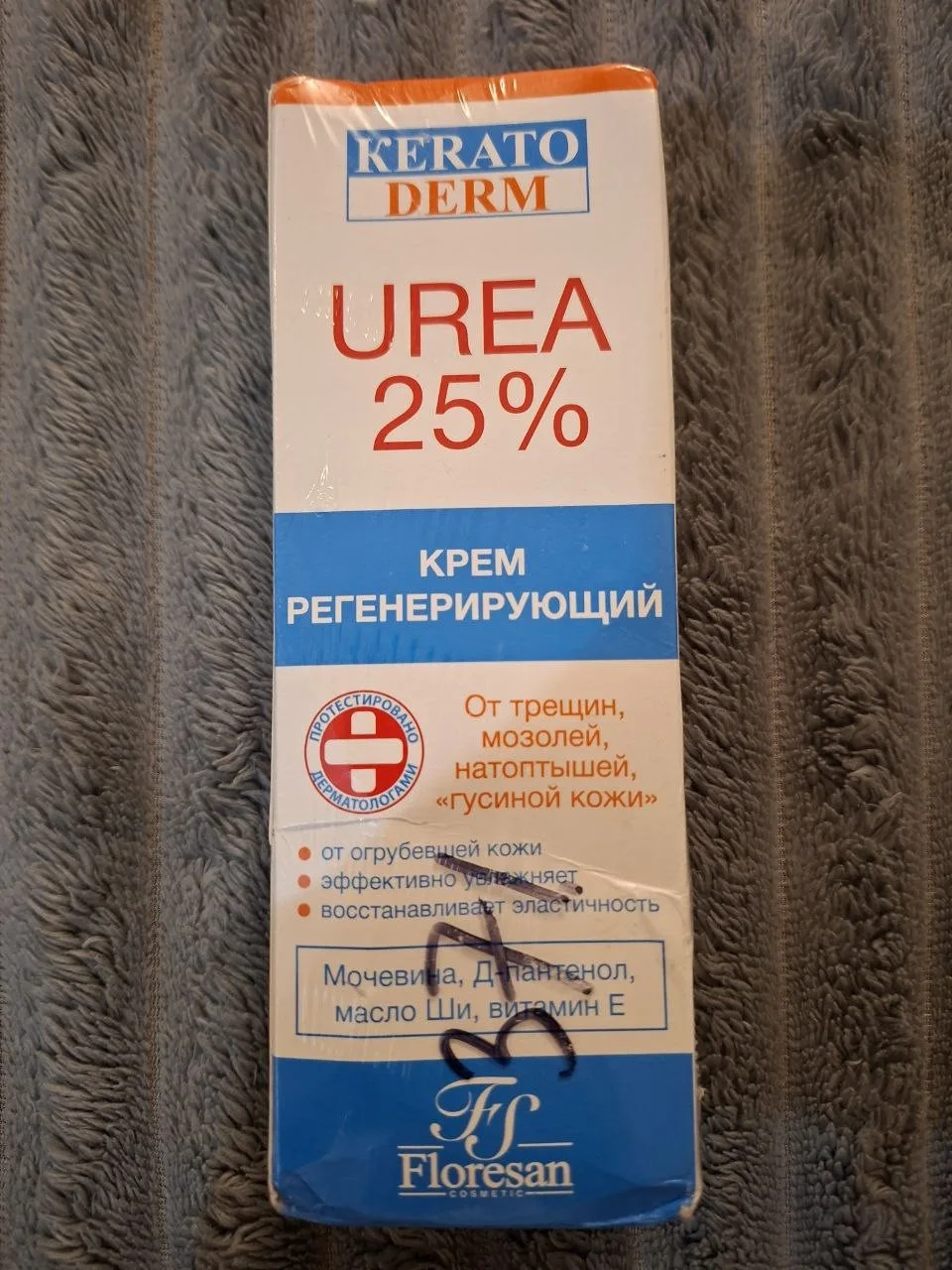 Крем для ног с мочевиной 25%, 100 мл