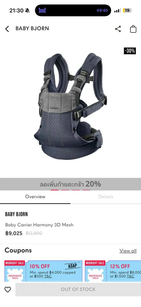 Переноска babybjorn