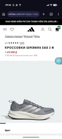 Беговые кроссовки Adidas Supernova Ease 2 M, фото 5