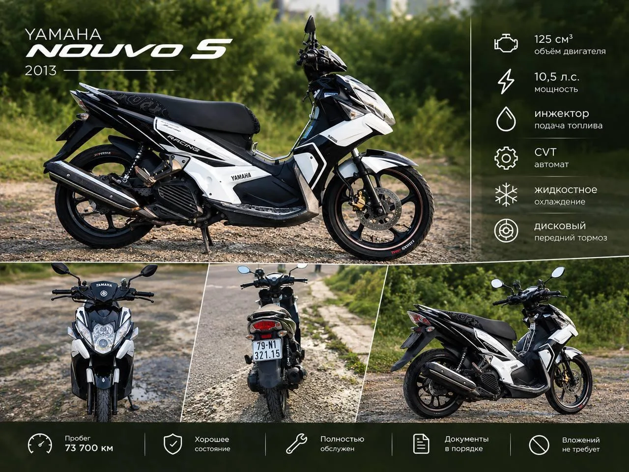 Yamaha Nouvo 5, 2013