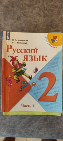 Учебники и тетради для 2 класса комплектом, фото 4
