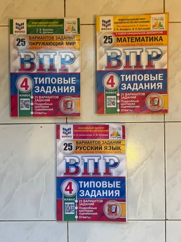 Учебная литература для начальной школы, фото 9