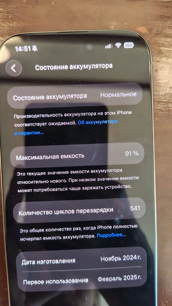 Айфон 16 про макс, 128gb