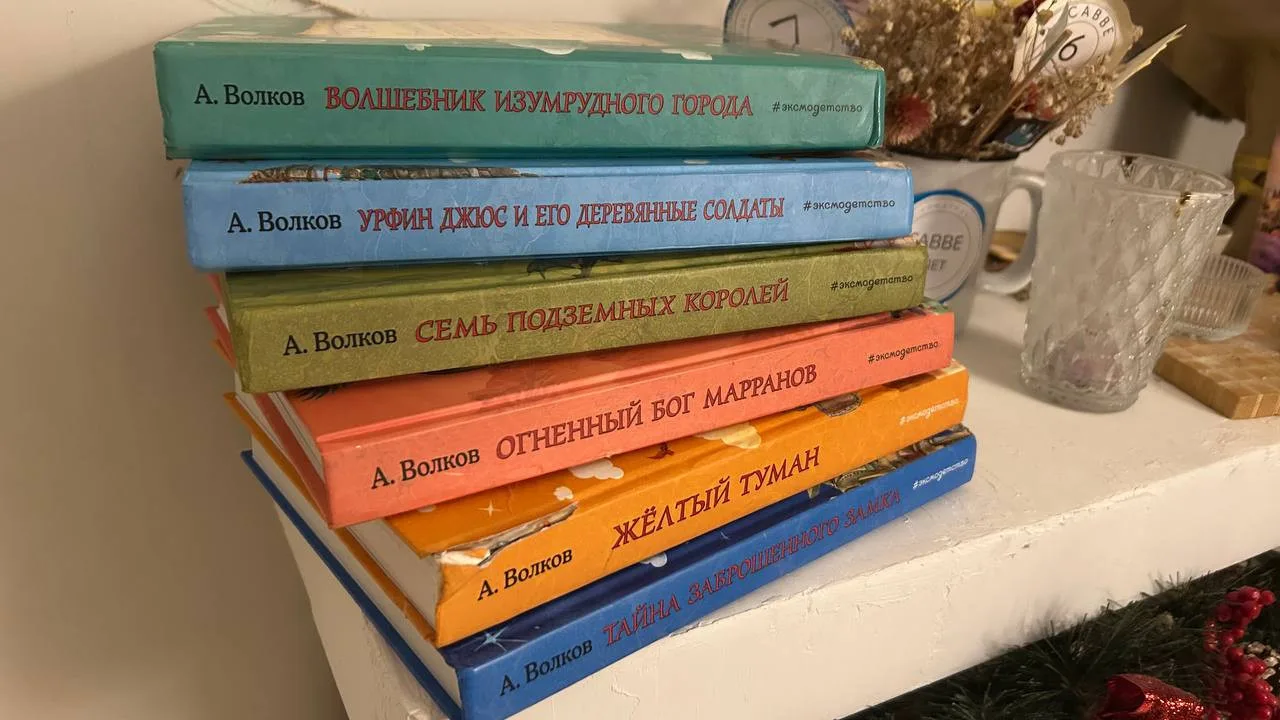 Книги «Волшебник Изумрудного города» Волкова, серия, фото 2
