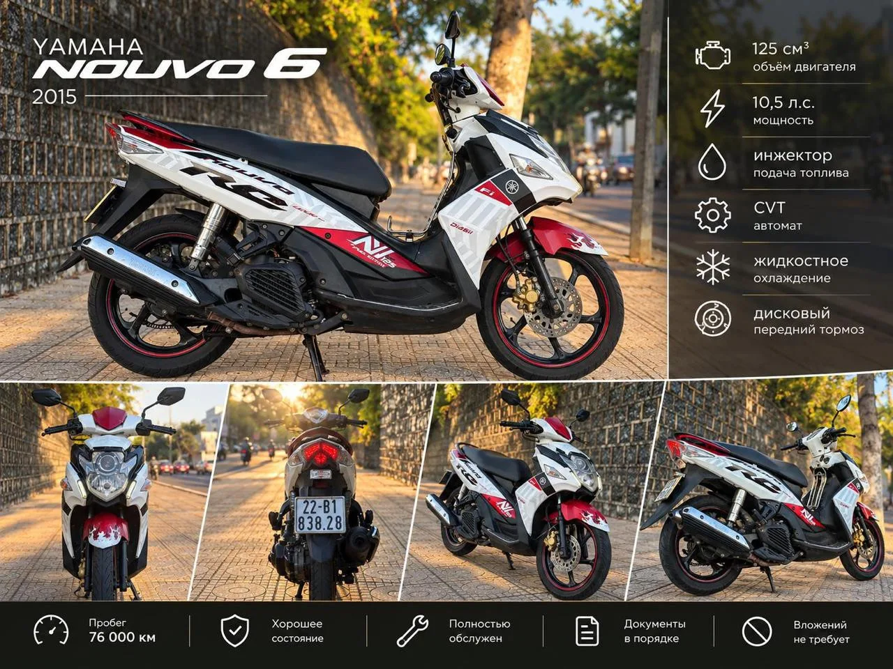 Yamaha Nouvo 6, 2015