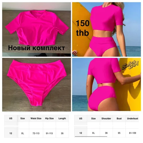 Купальники, одним лотом, фото 4