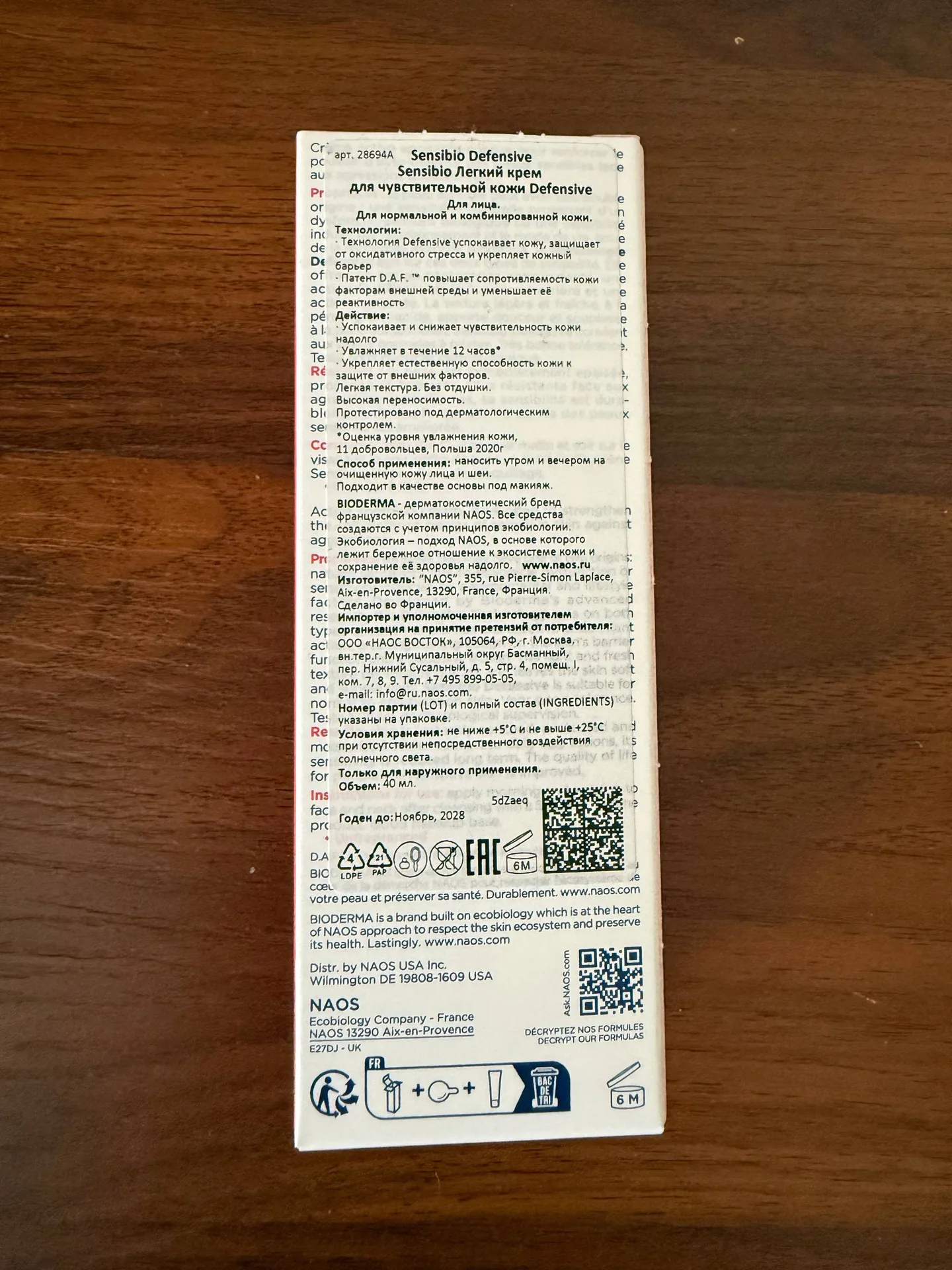 Крем для лица Bioderma Sensibio Defensive, 2 шт., новые, фото 2