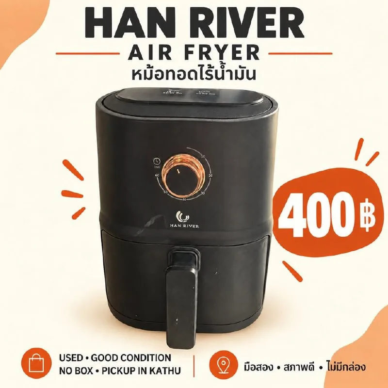 Аэрогриль Han River