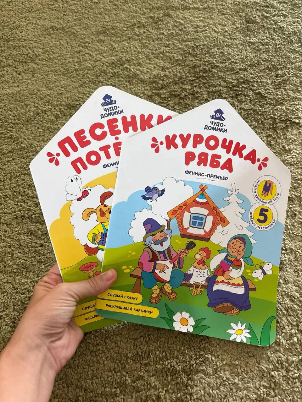 Детские книжки бесплатно, Вичит
