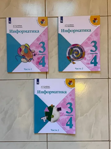 Учебная литература для начальной школы, фото 3