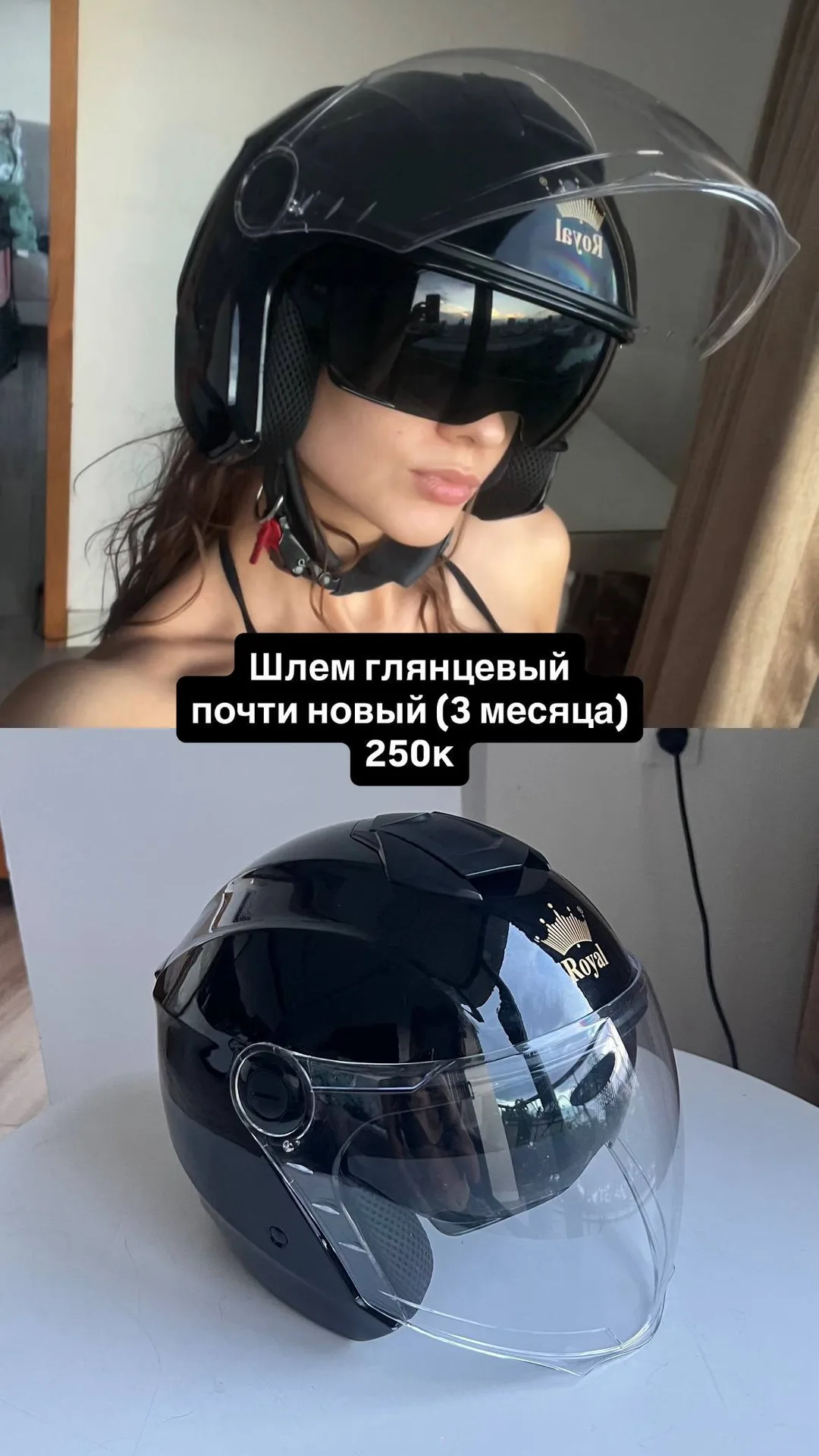Шлем чёрный глянцевый с тёмным визором, S-M