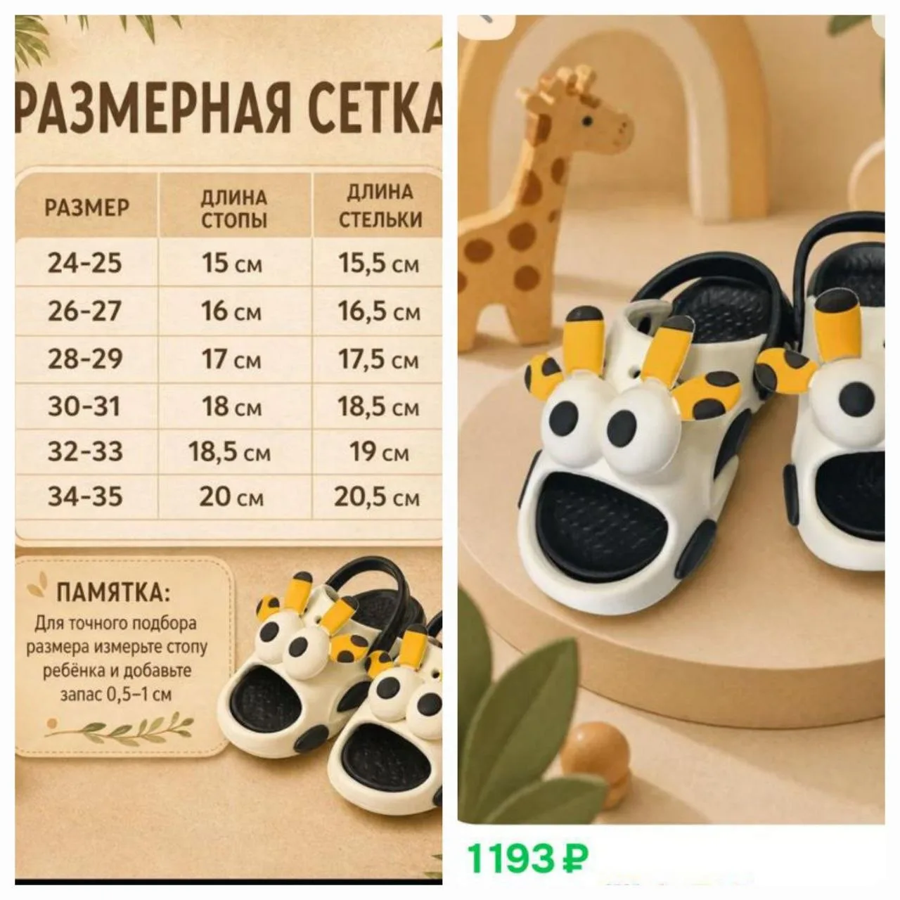 Детские сандалии