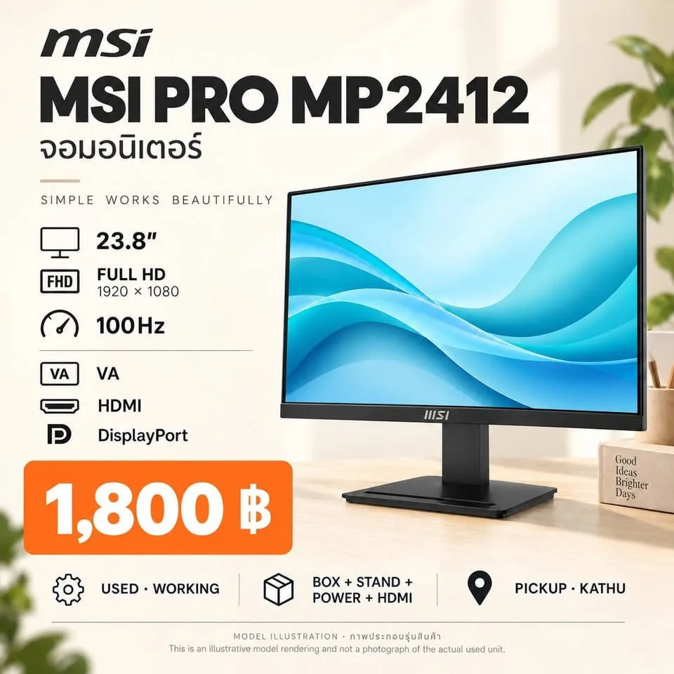 Монитор MSI PRO MP2412