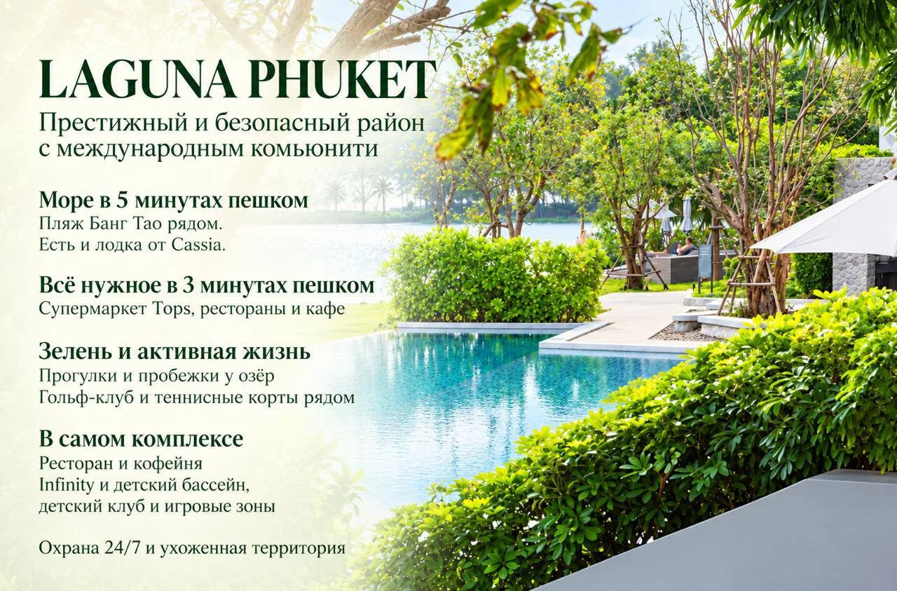 Квартира 76 м² в Cassia Laguna (пересдача годового контракта)