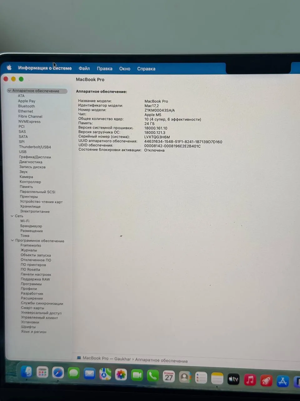 MacBook Pro 14″ M5, 24 GB
