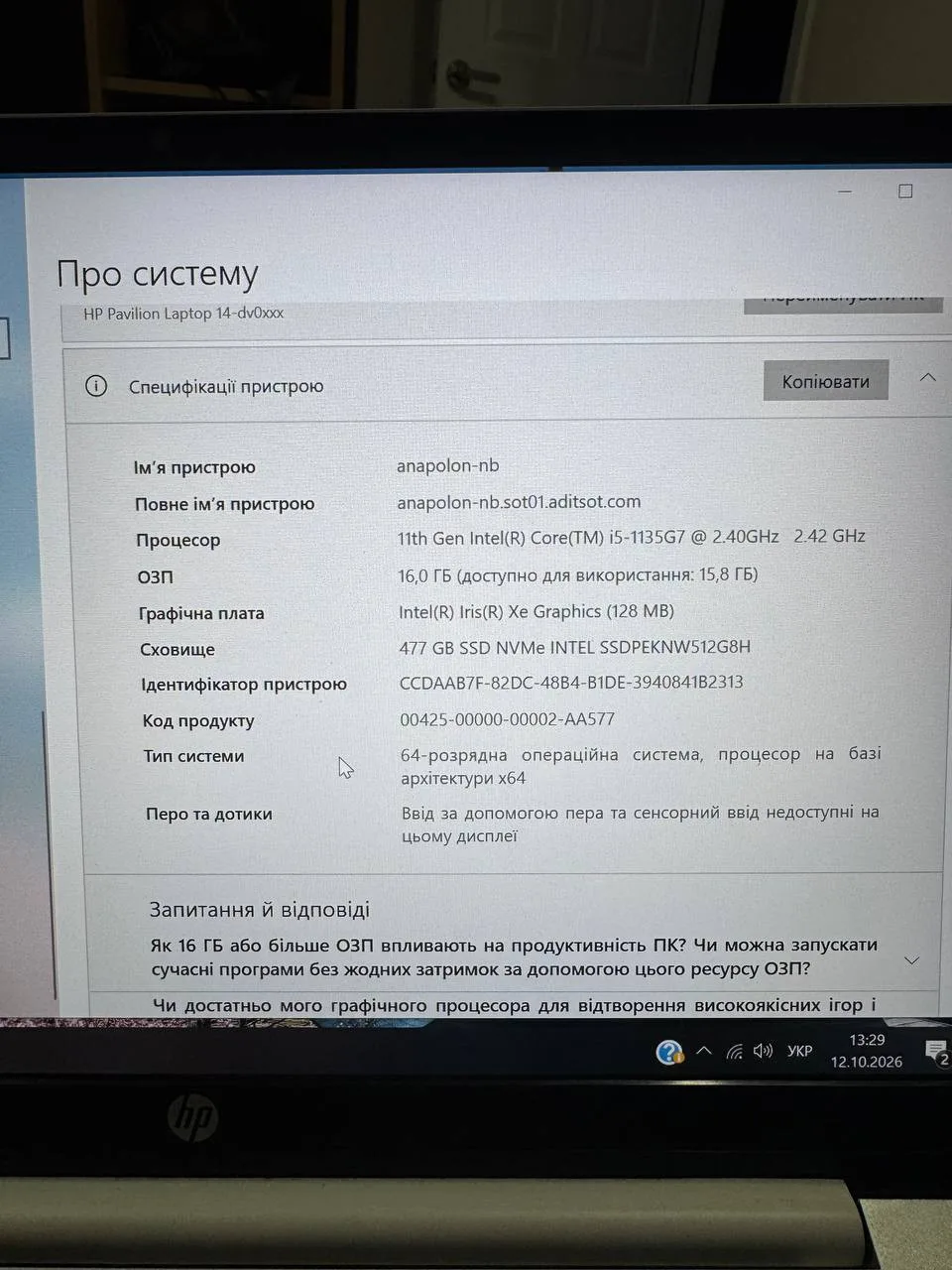 Ноутбук HP Pavilion 14, i5, 16 ГБ, SSD 512 ГБ, фото 4