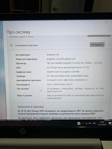 Ноутбук HP Pavilion 14, i5, 16 ГБ, SSD 512 ГБ, фото 4
