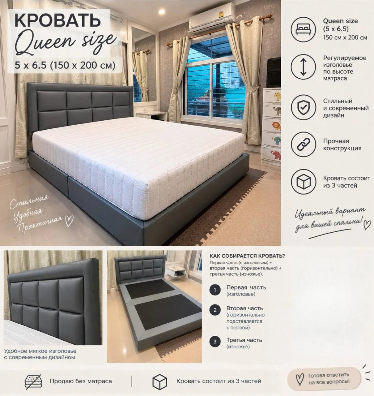 Кровать