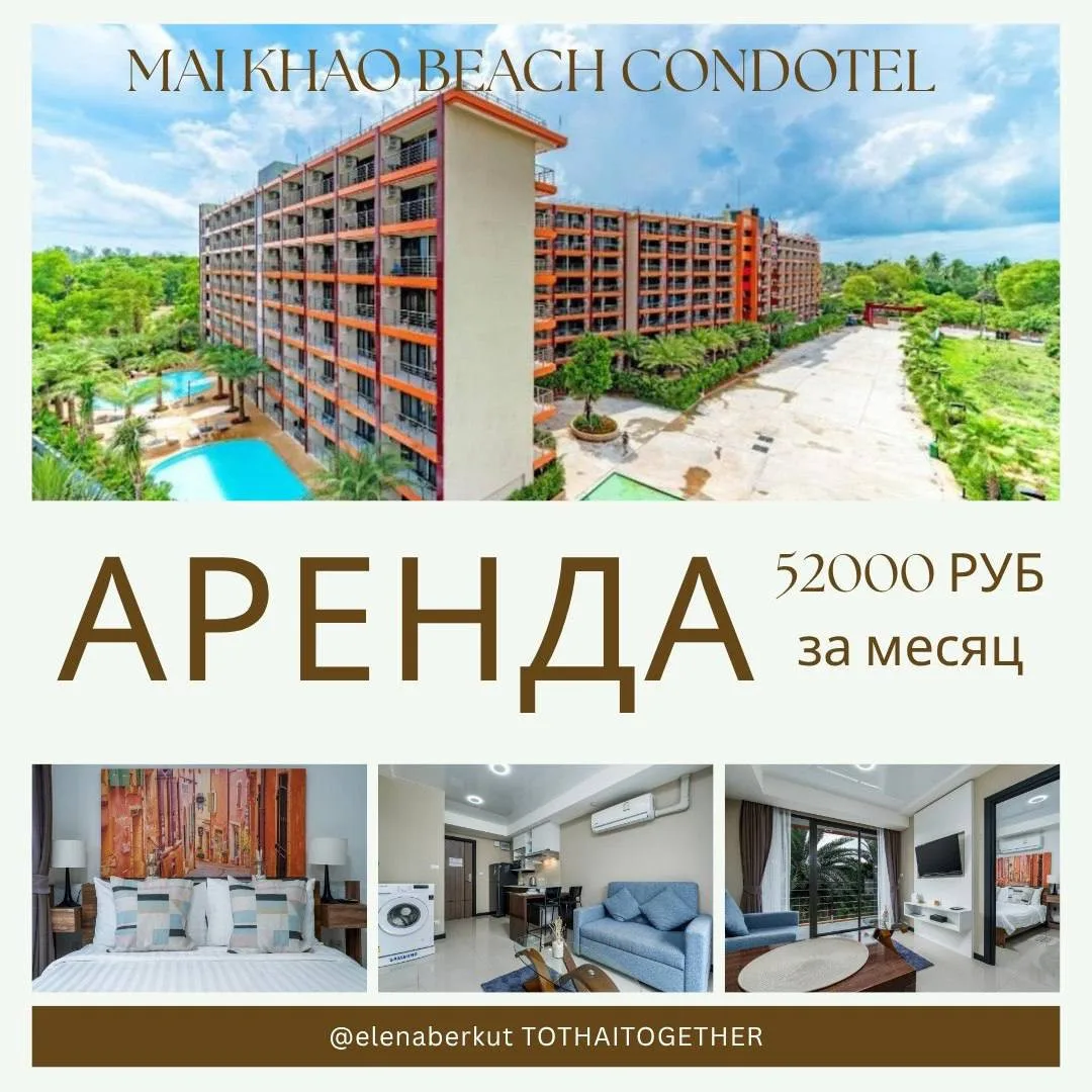 Квартира 36 м² у пляжа Май Кхао, спальня и гостиная