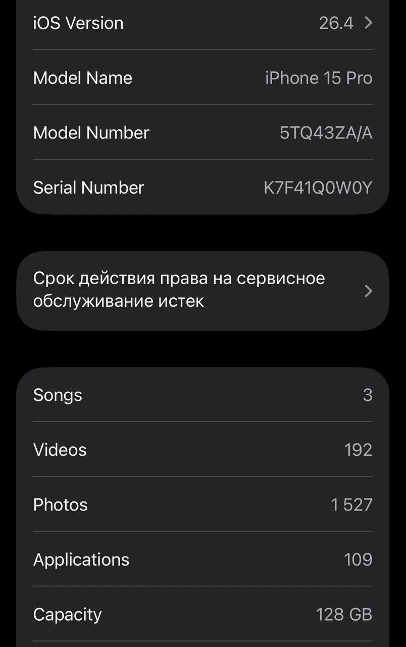iPhone 15 Pro 128 ГБ, фото 4