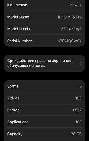 iPhone 15 Pro 128 ГБ, фото 4