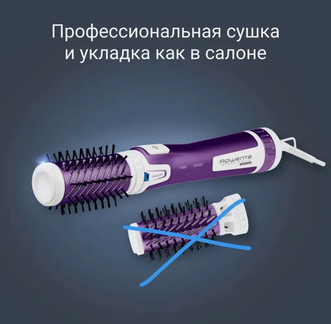 Фен-щётка Rowenta CF9530F0