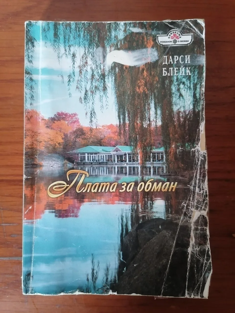 Книга на русском языке