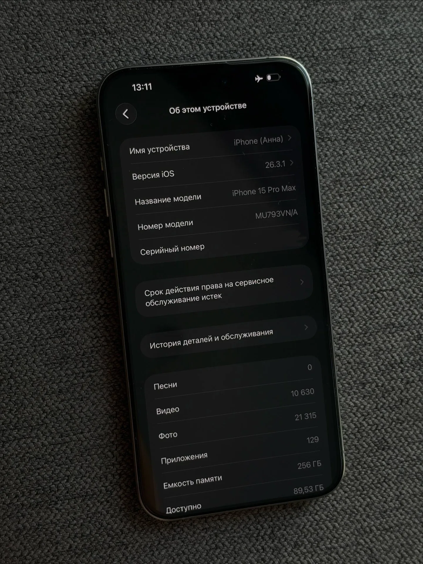 iPhone 15 Pro Max, Natural Titanium, 256 ГБ, фото 8