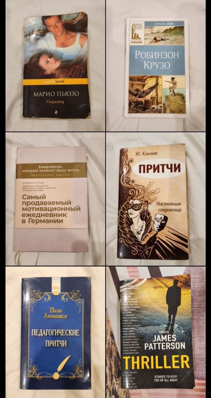 Книги из домашней библиотеки на выбор