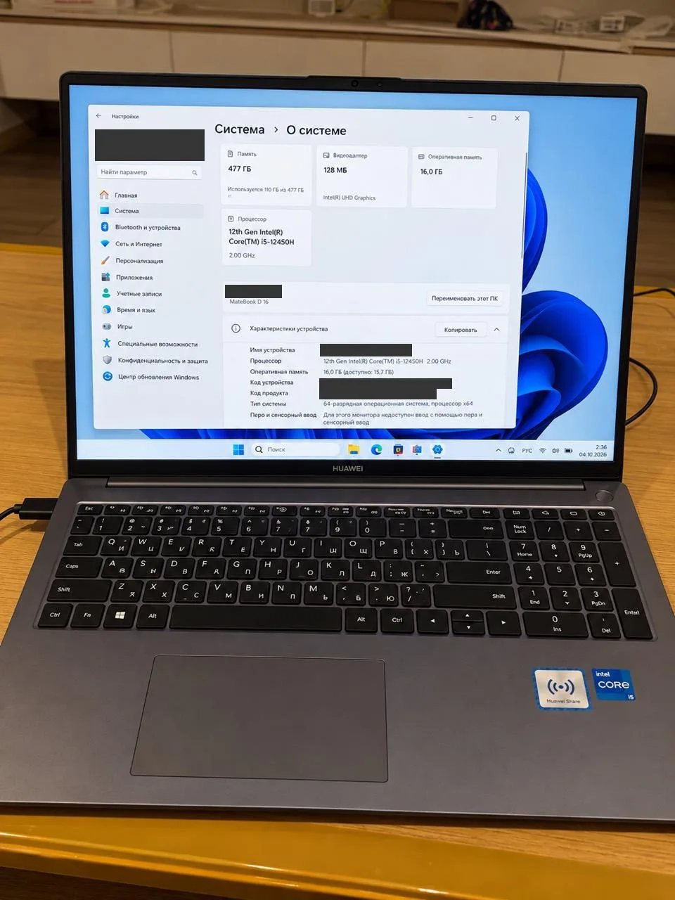 Ноутбук HUAWEI MATEBOOK D16, 16/512 ГБ
