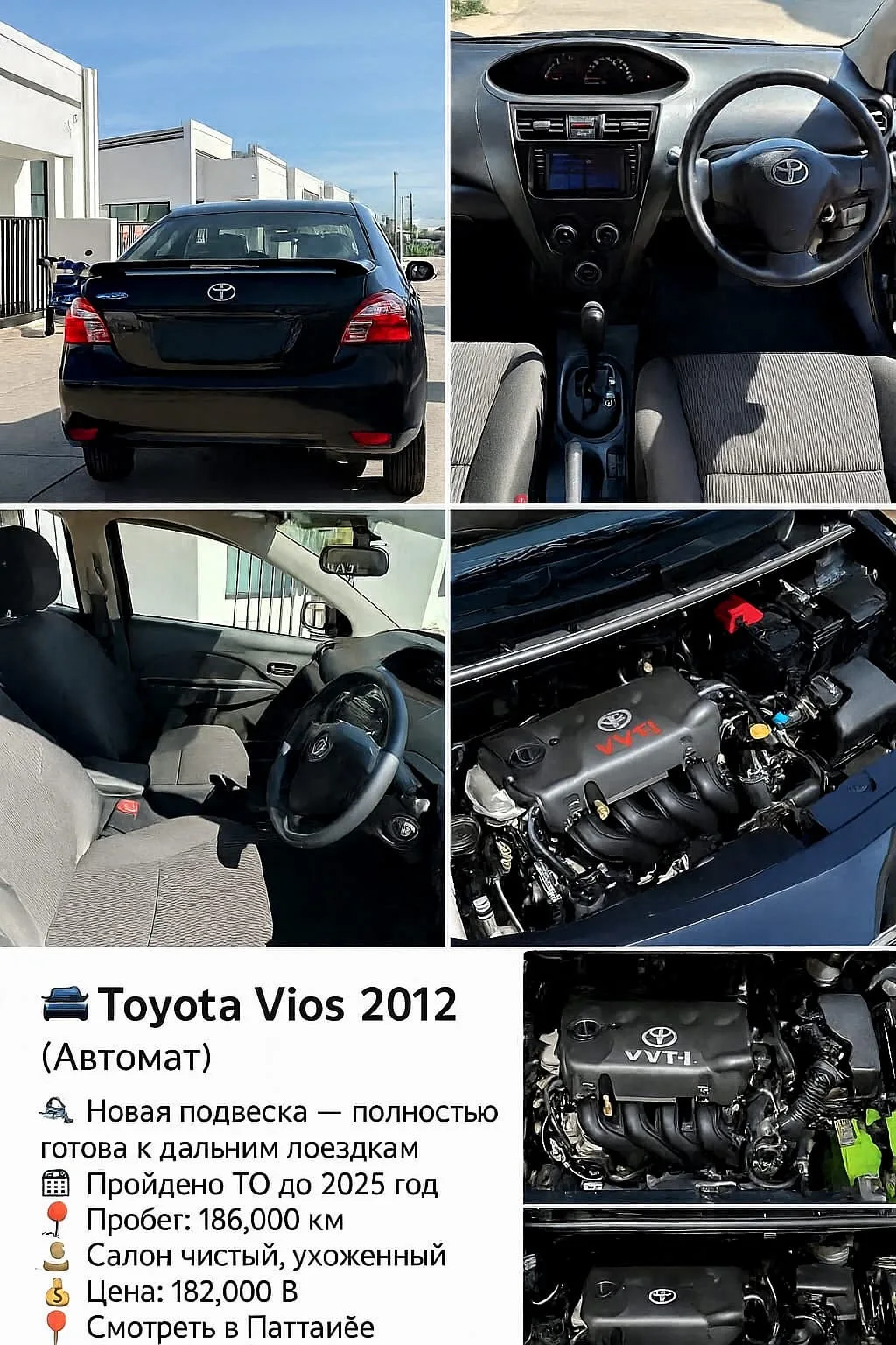 Toyota Vios